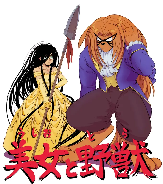 Ushio dan Tora, duo pembasmi yokai Ushio Aotsuki dan Tora