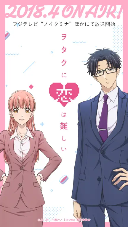 Artwork OVA Wotaku ni Koi wa Muzukashii Gambar artwork OVA Wotaku ni Koi wa Muzukashii